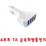갤럭시탭 아이패드 4포트 차량충전 지패드 태블릿PC 상품 이미지